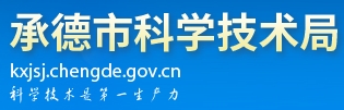 中纤科技：玄武岩高档纤维中试生产线在河北围场建成投产